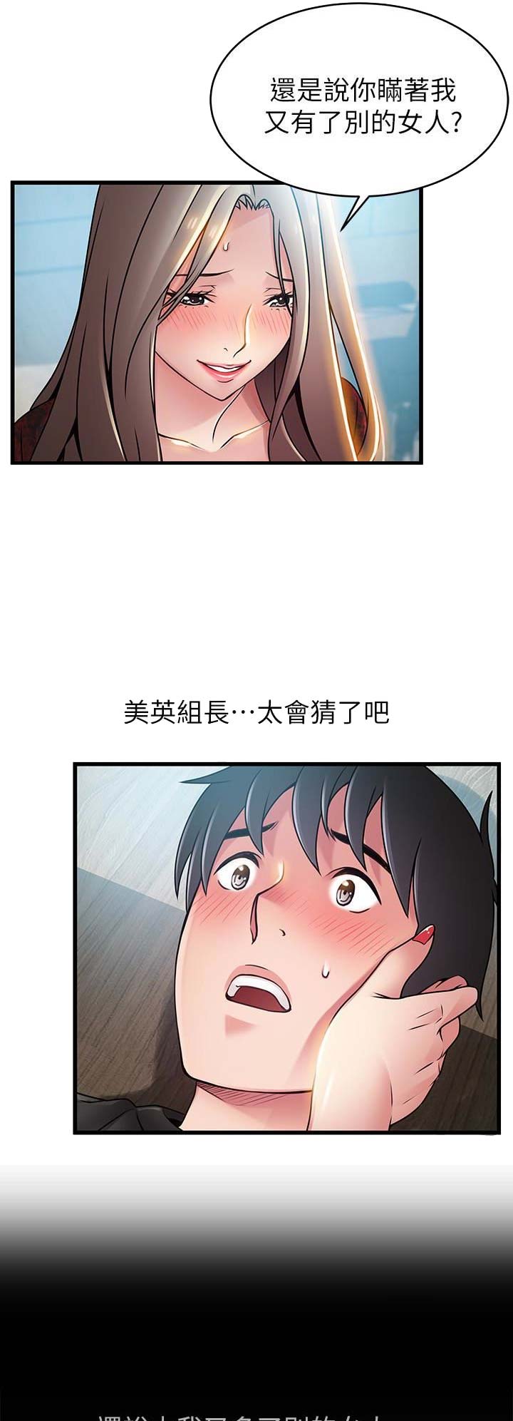 《大西洋法务所》第108话 第8页