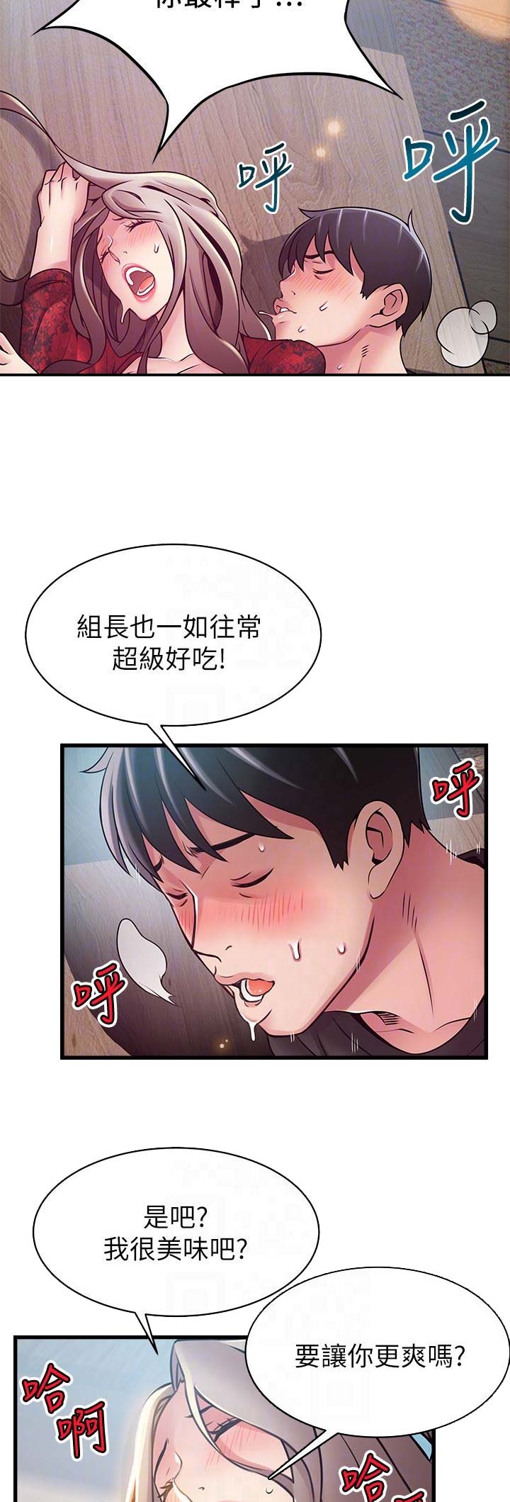 《大西洋法务所》第107话 第10页