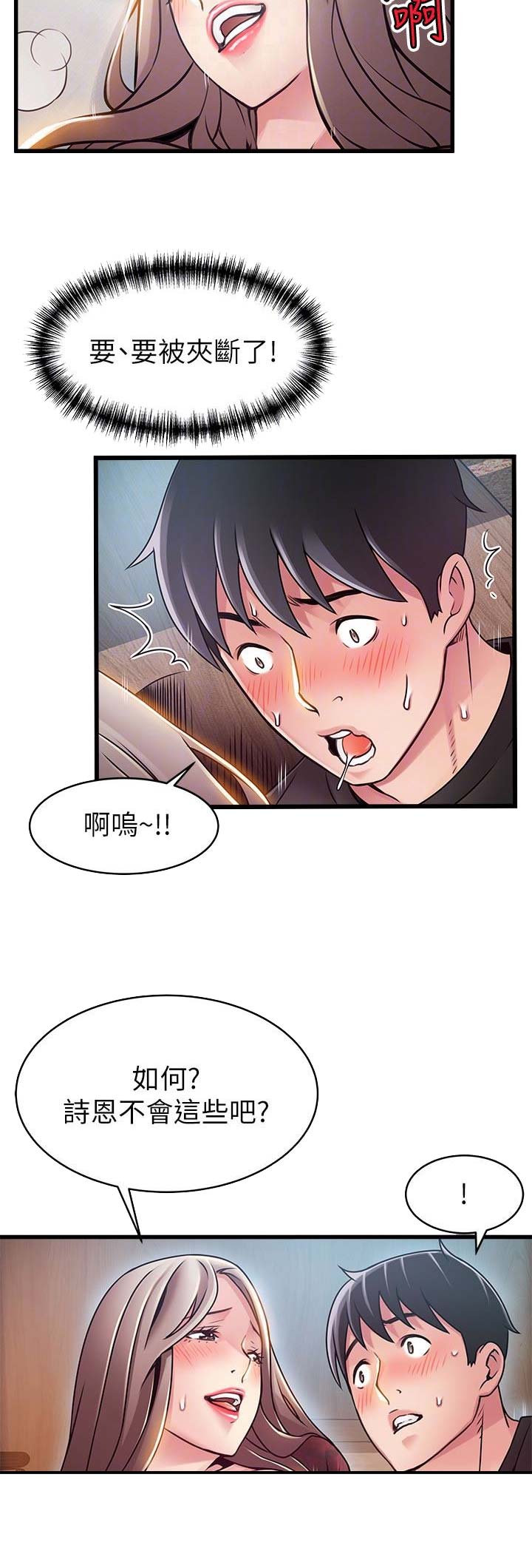 《大西洋法务所》第107话 第11页