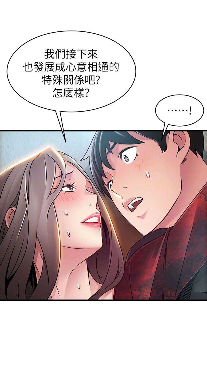 《大西洋法务所》第107话 第13页