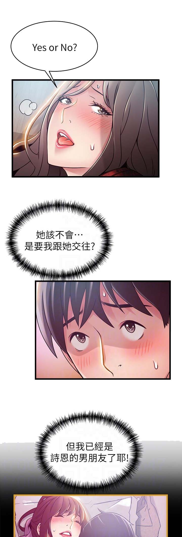 《大西洋法务所》第107话 第14页