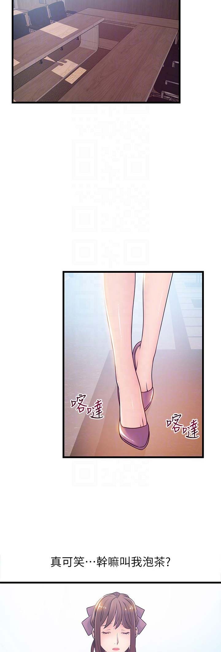 《大西洋法务所》第107话 第16页
