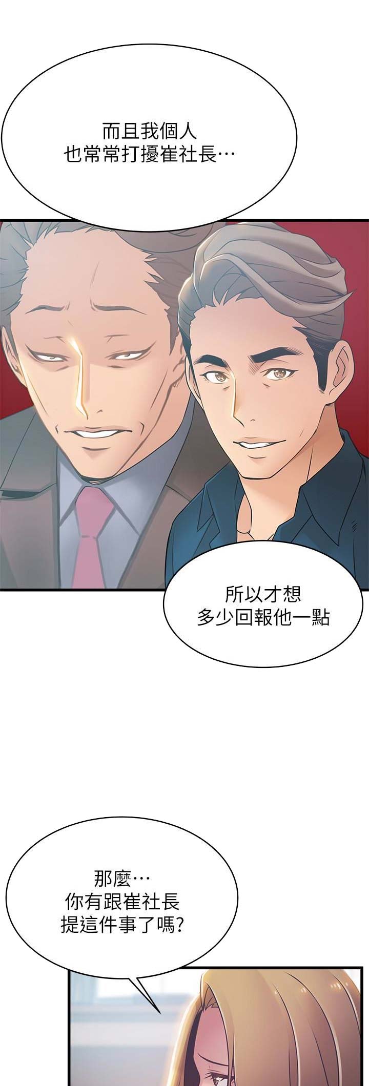 《大西洋法务所》第107话 第1页