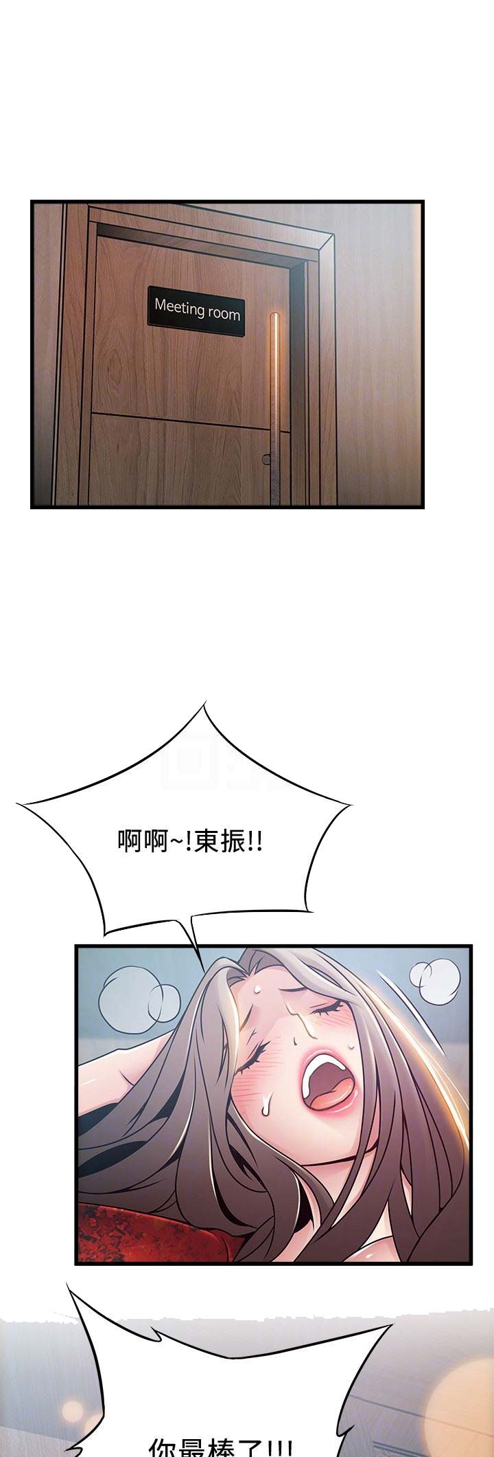 《大西洋法务所》第107话 第9页
