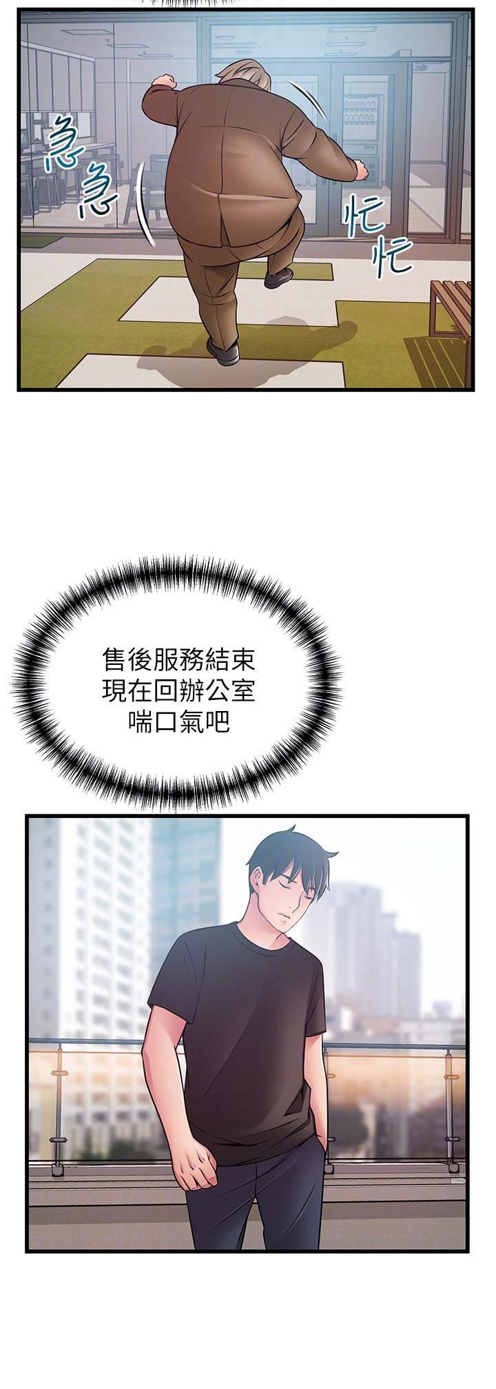 《大西洋法务所》第110话 第11页