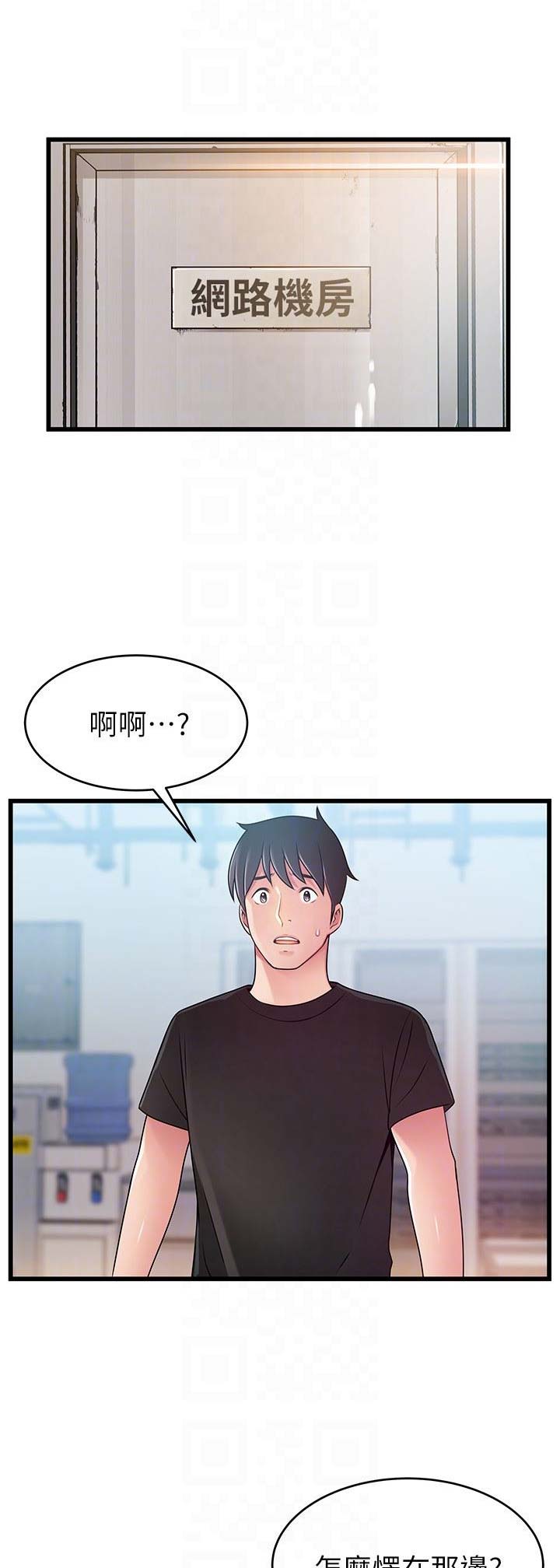 《大西洋法务所》第110话 第14页