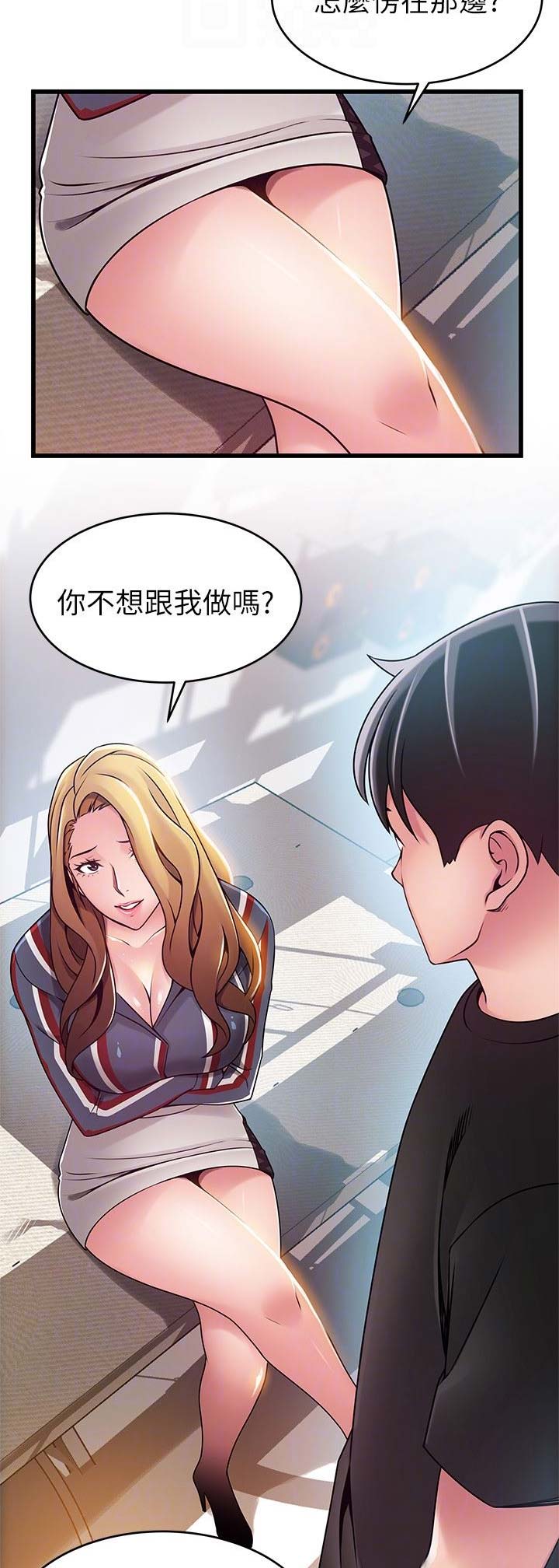 《大西洋法务所》第110话 第15页