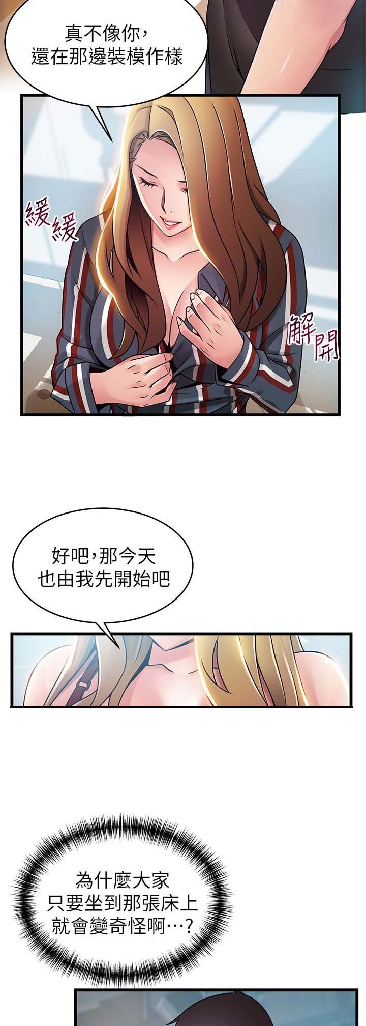 《大西洋法务所》第110话 第16页