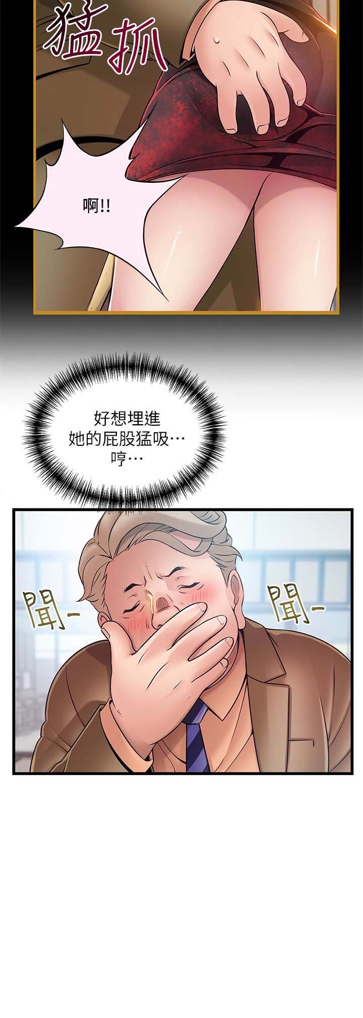 《大西洋法务所》第110话 第3页
