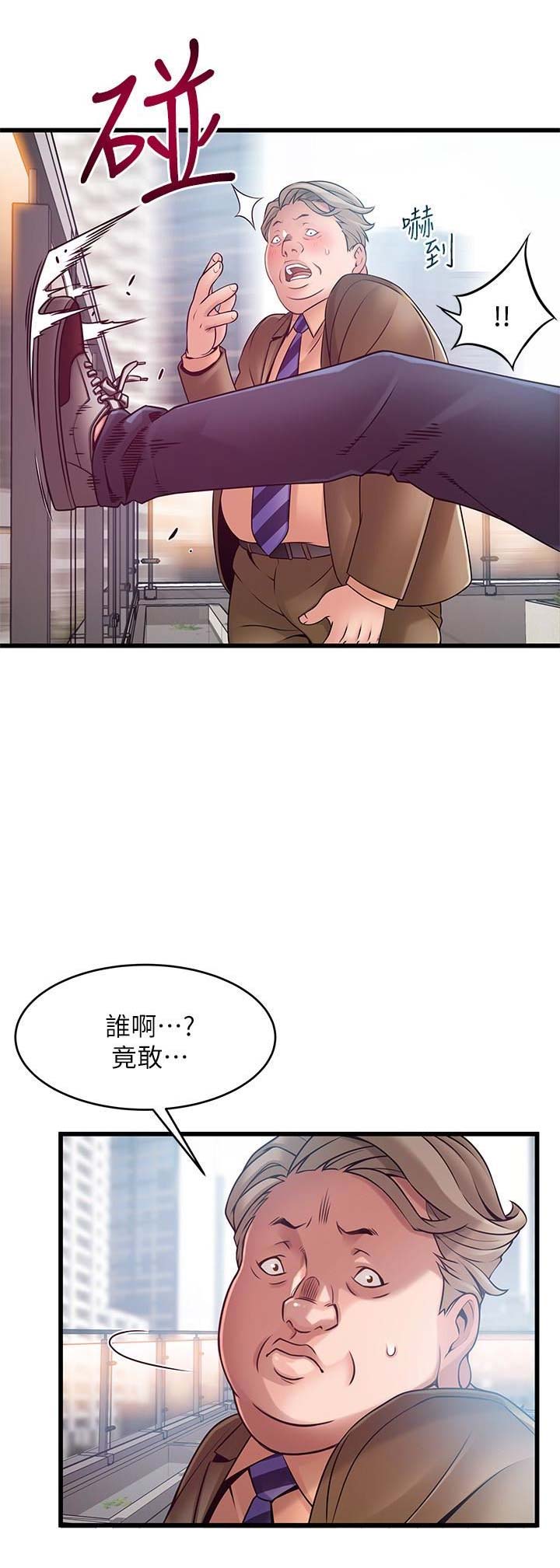 《大西洋法务所》第110话 第4页