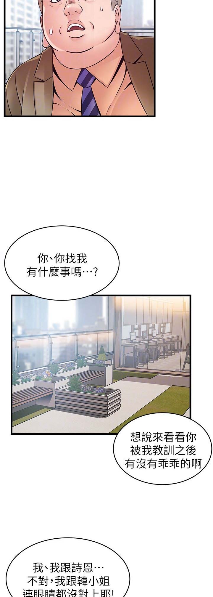 《大西洋法务所》第110话 第6页