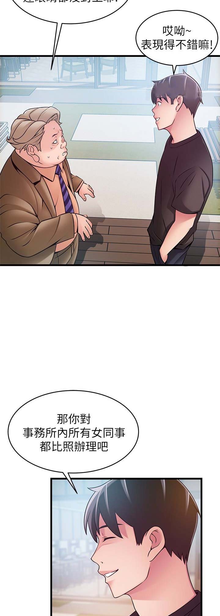 《大西洋法务所》第110话 第7页