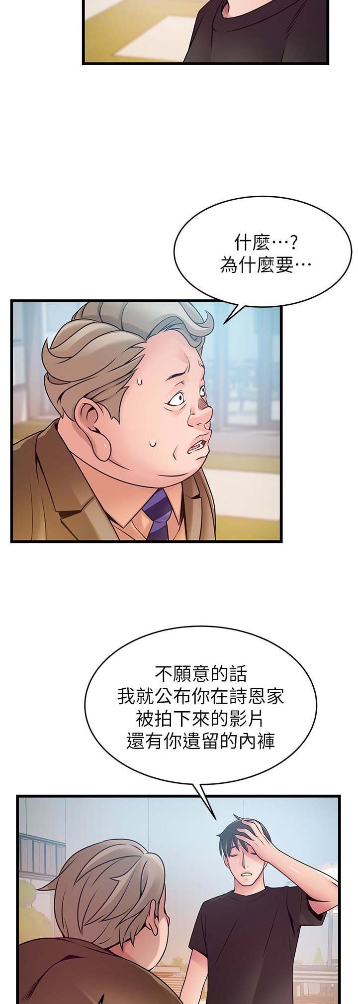 《大西洋法务所》第110话 第8页