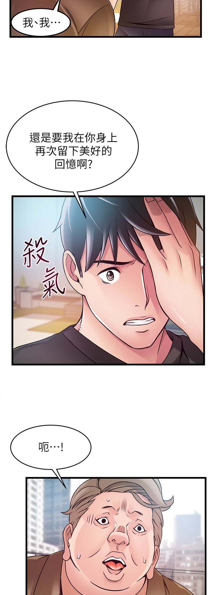 《大西洋法务所》第110话 第9页