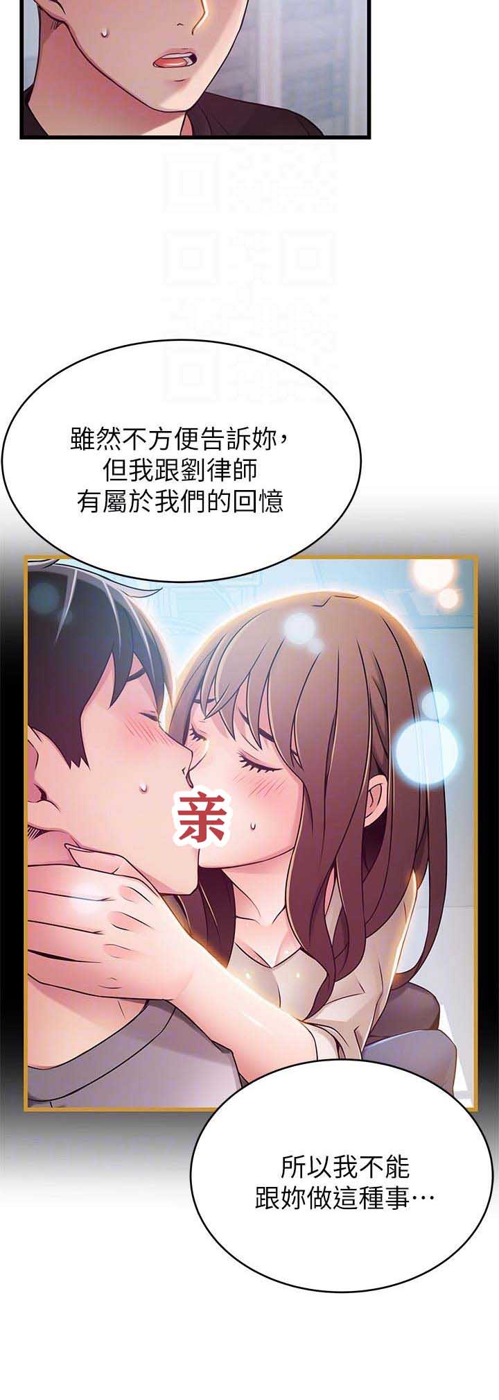 《大西洋法务所》第111话 第10页