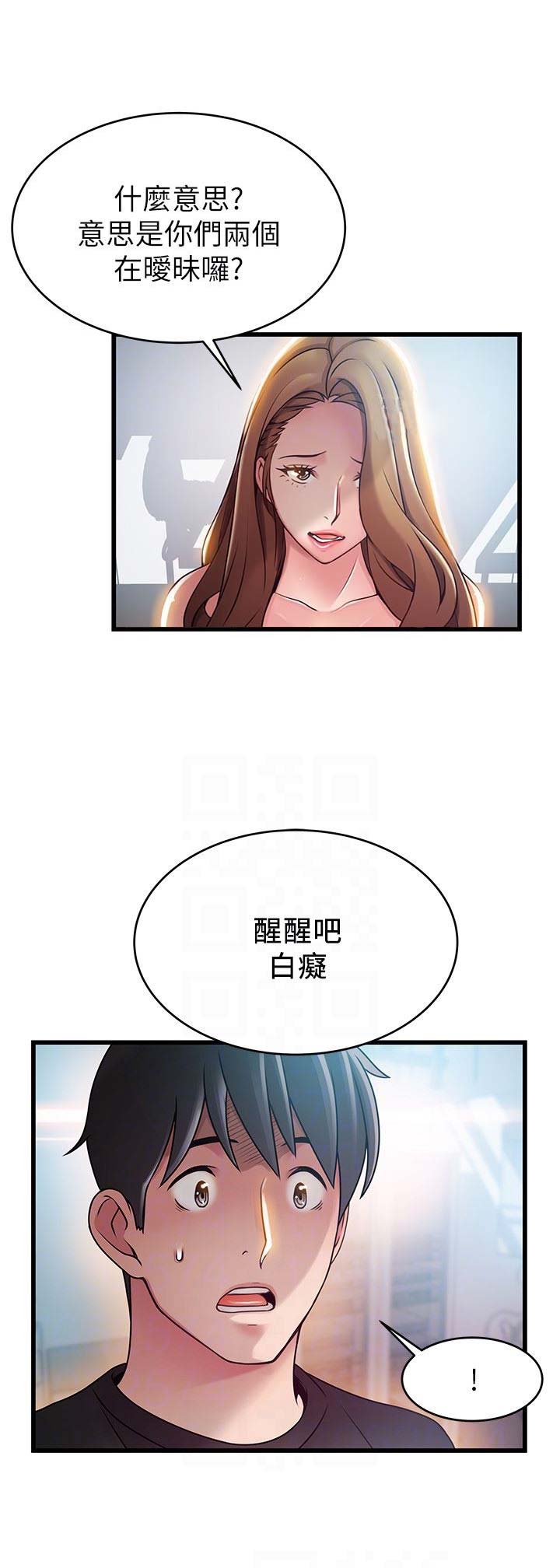 《大西洋法务所》第111话 第11页