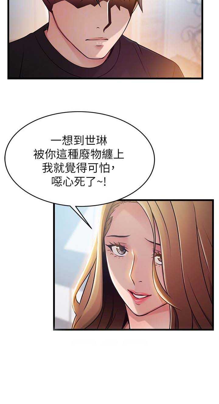 《大西洋法务所》第111话 第13页