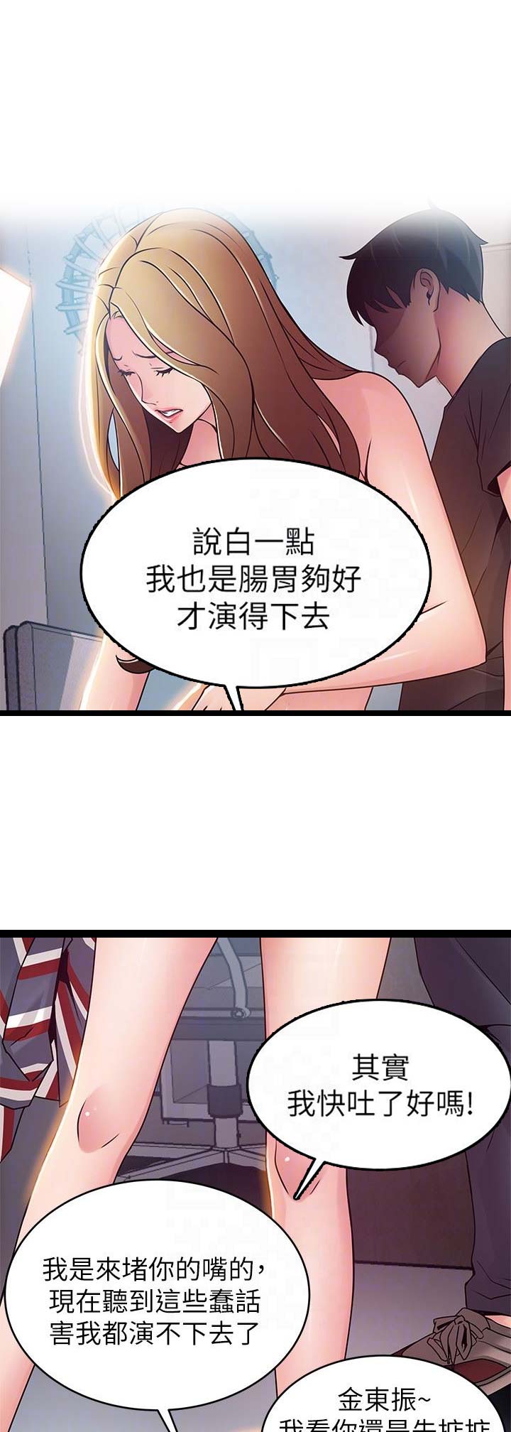 《大西洋法务所》第111话 第14页