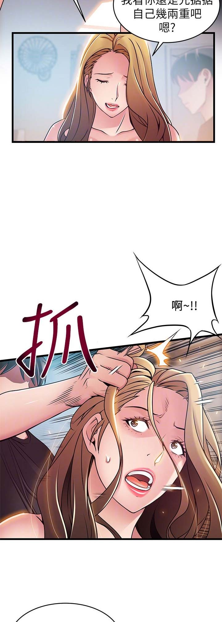 《大西洋法务所》第111话 第15页