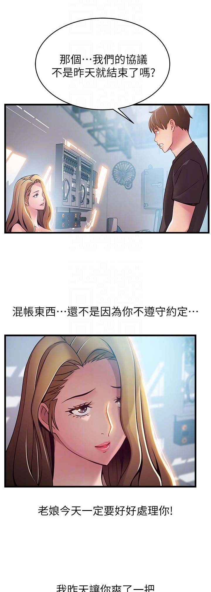 《大西洋法务所》第111话 第1页