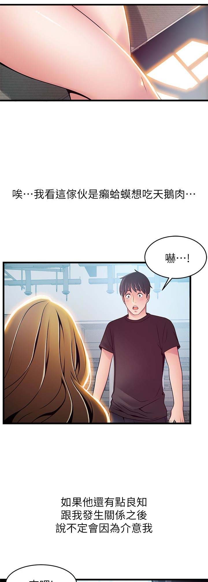 《大西洋法务所》第111话 第3页