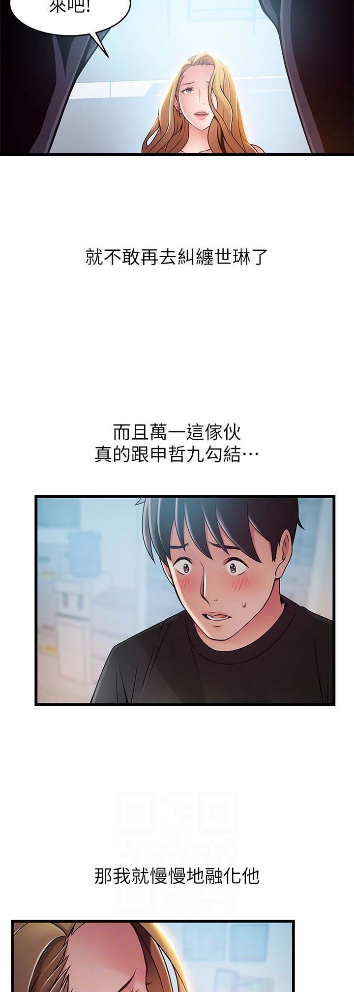 《大西洋法务所》第111话 第4页