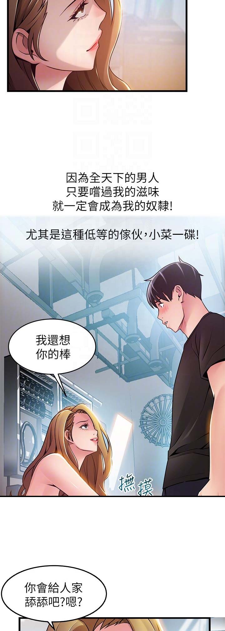 《大西洋法务所》第111话 第5页
