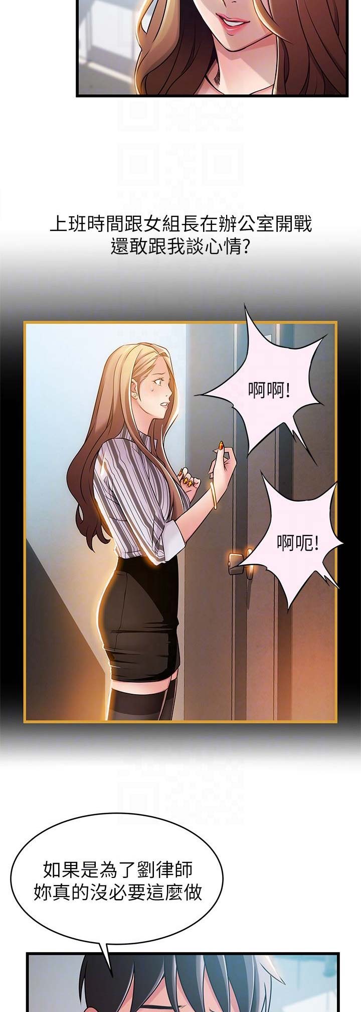 《大西洋法务所》第111话 第7页