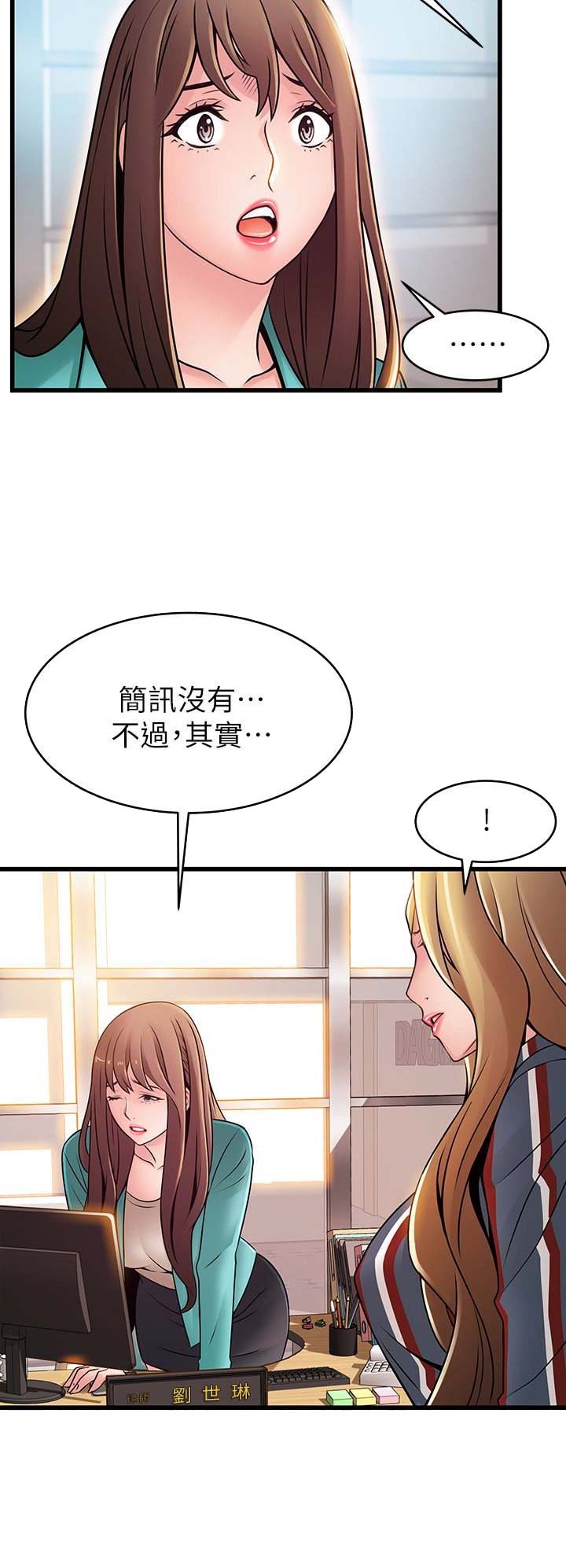 《大西洋法务所》第109话 第10页