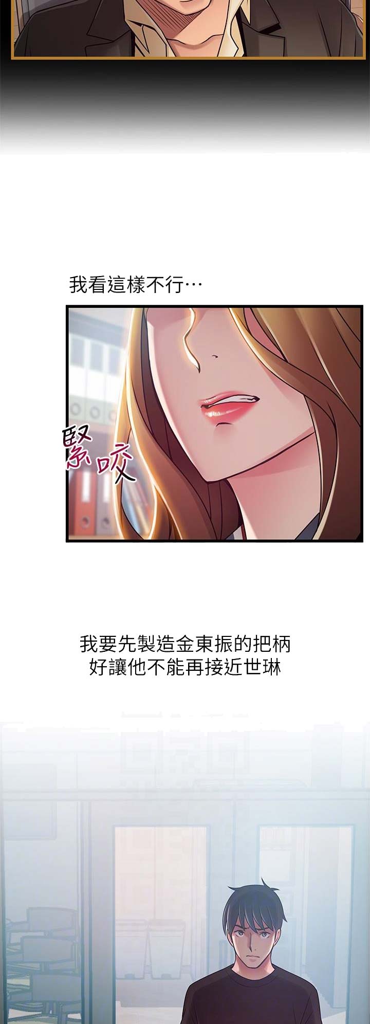 《大西洋法务所》第109话 第18页