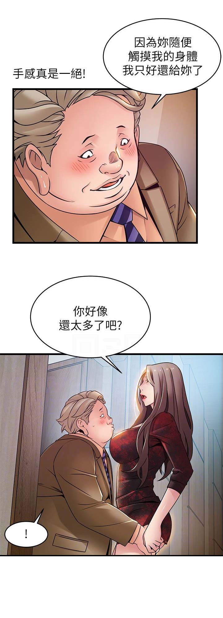 《大西洋法务所》第109话 第1页