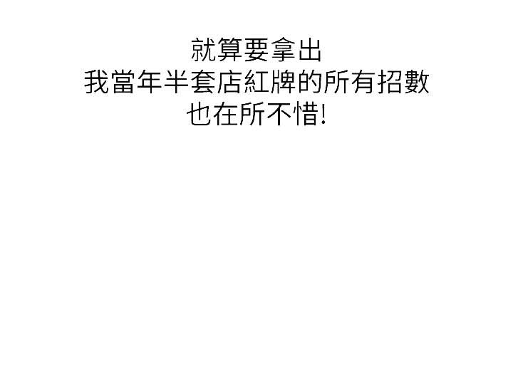 《大西洋法务所》第109话 第20页