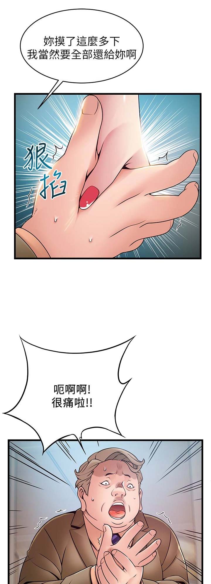《大西洋法务所》第109话 第2页