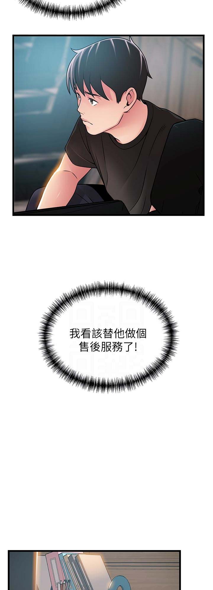 《大西洋法务所》第109话 第6页