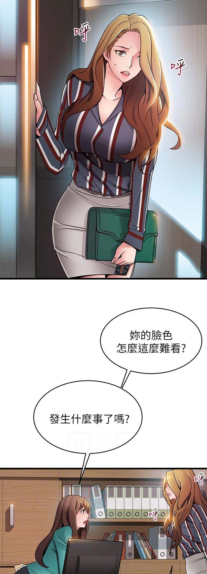 《大西洋法务所》第109话 第8页