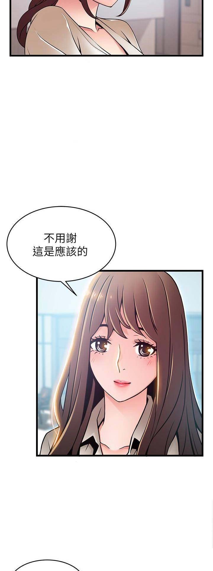 《大西洋法务所》第113话 第11页