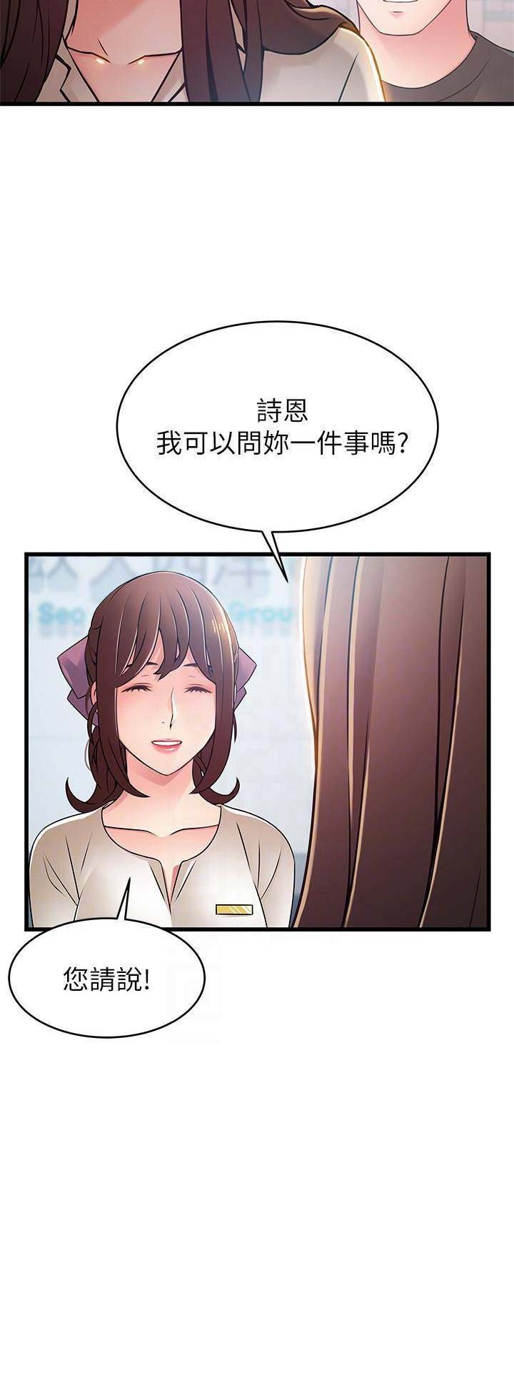 《大西洋法务所》第113话 第13页