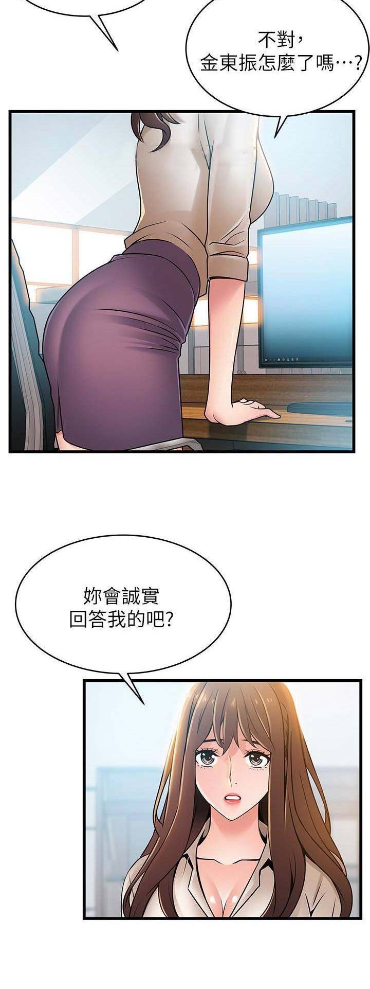 《大西洋法务所》第113话 第15页
