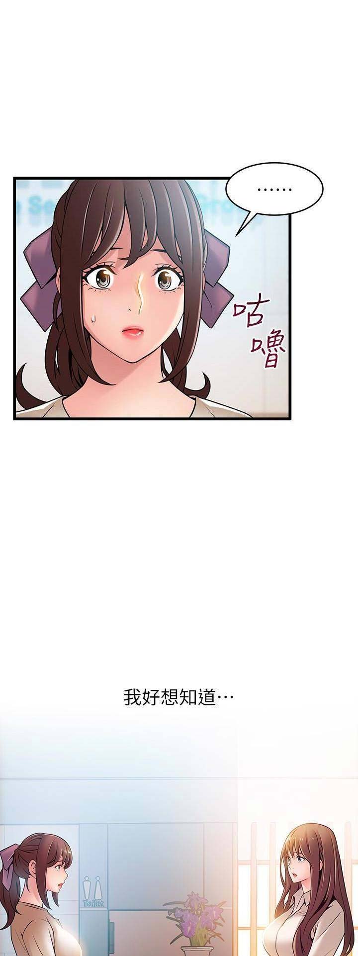 《大西洋法务所》第113话 第16页