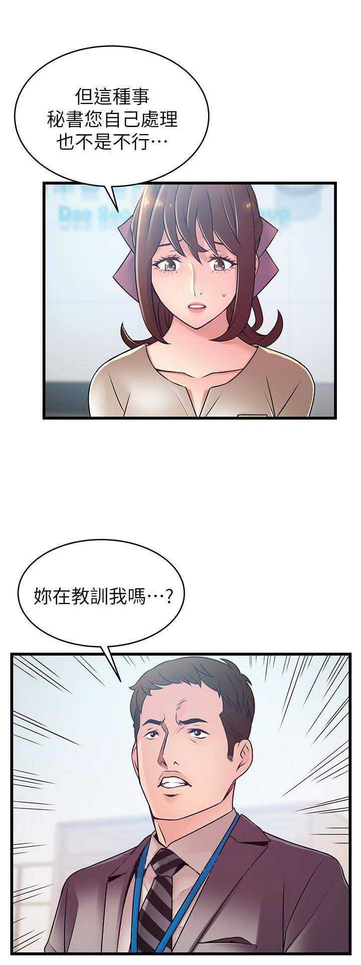 《大西洋法务所》第113话 第1页