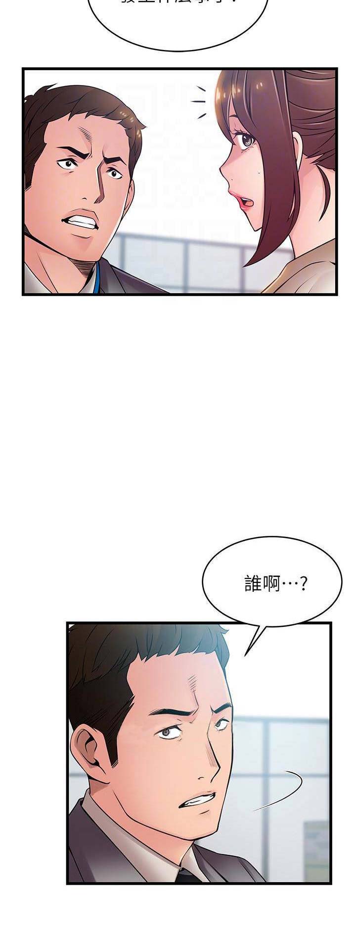 《大西洋法务所》第113话 第3页