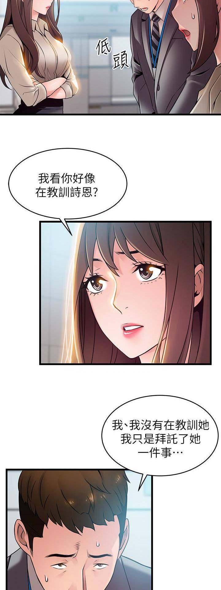 《大西洋法务所》第113话 第5页