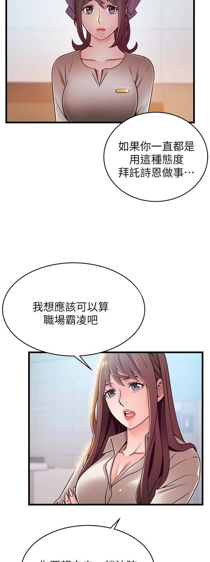 《大西洋法务所》第113话 第7页