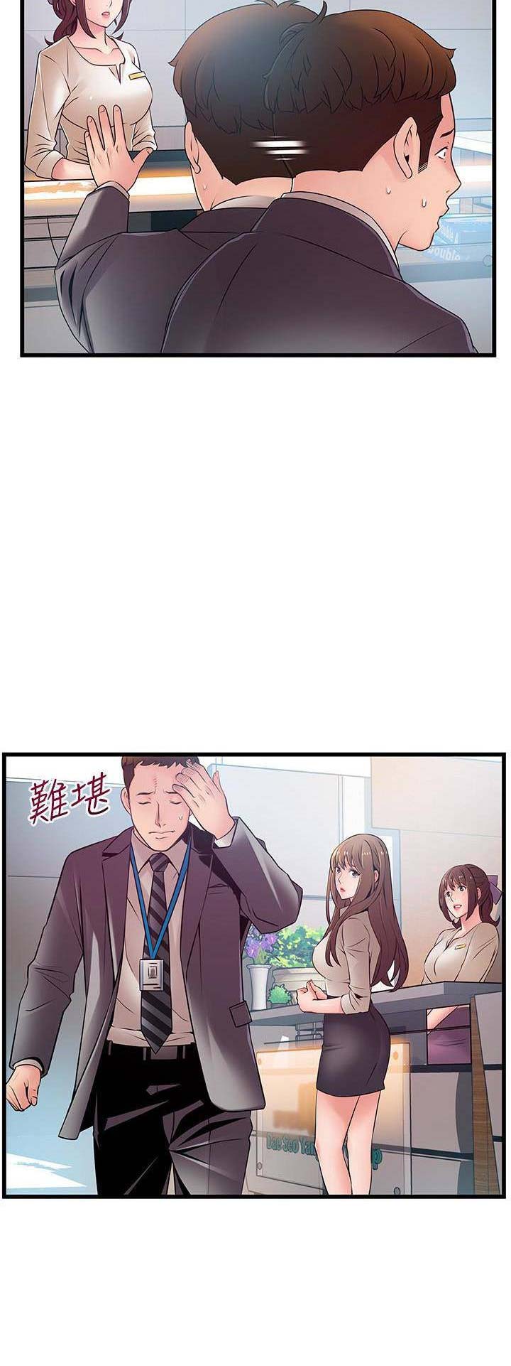 《大西洋法务所》第113话 第9页