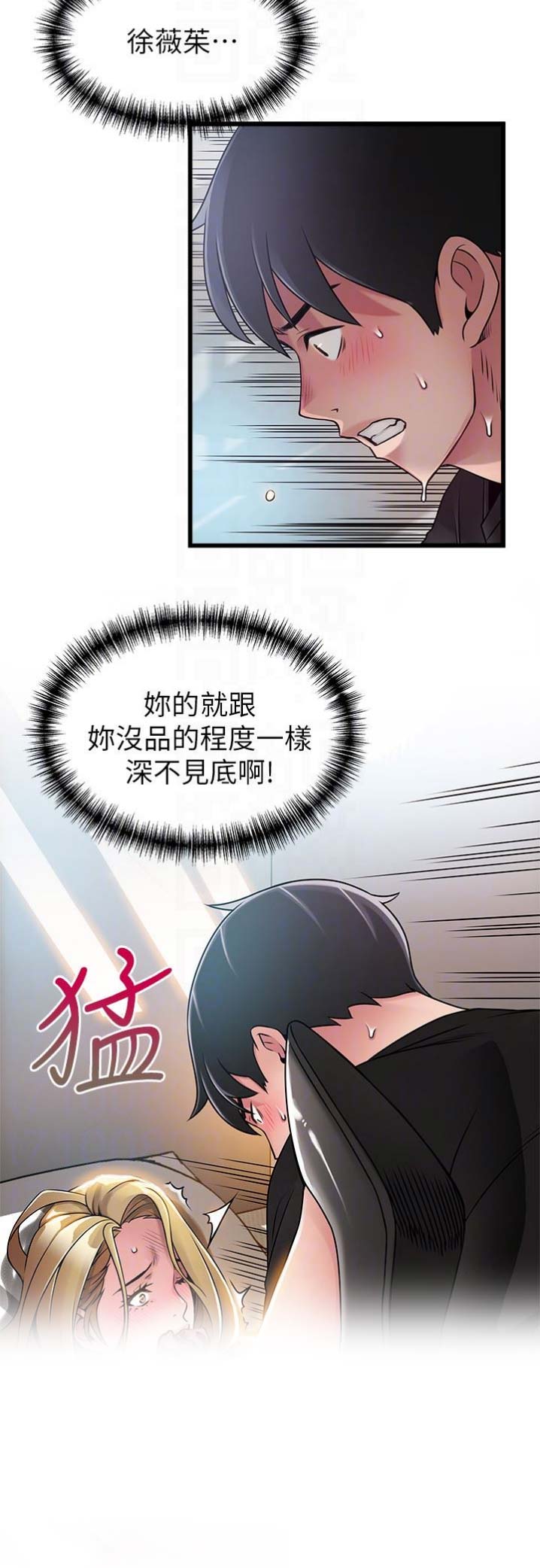 《大西洋法务所》第114话 第10页