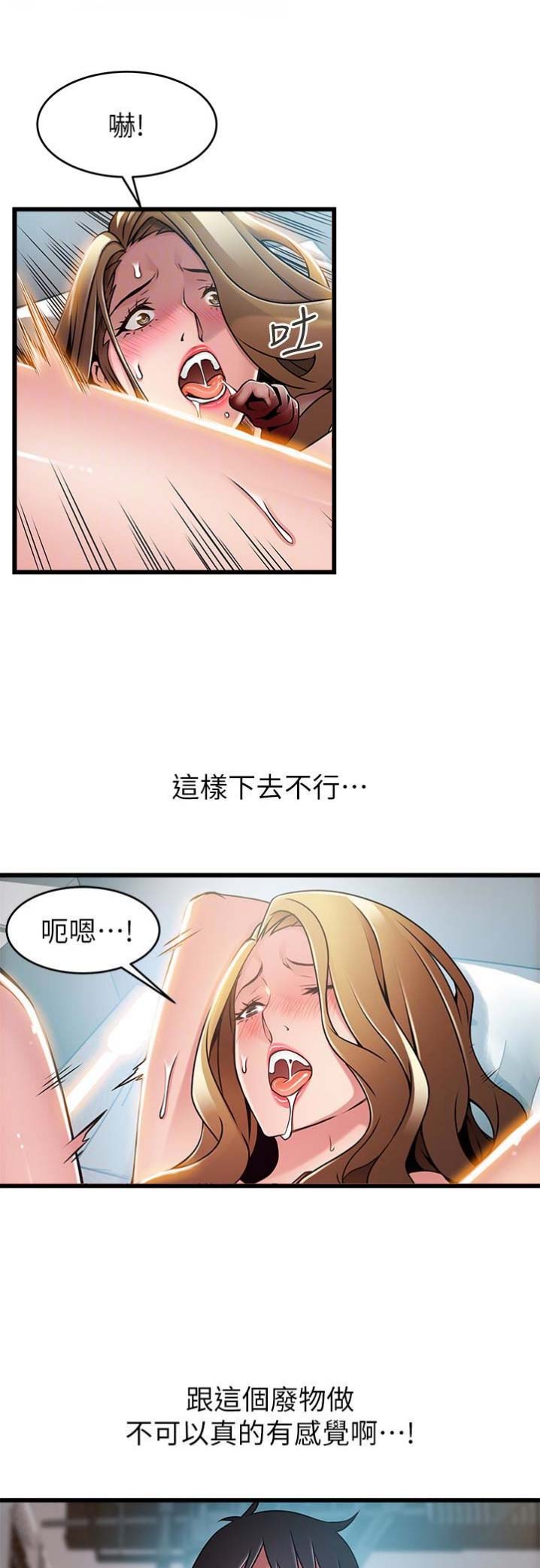 《大西洋法务所》第114话 第11页
