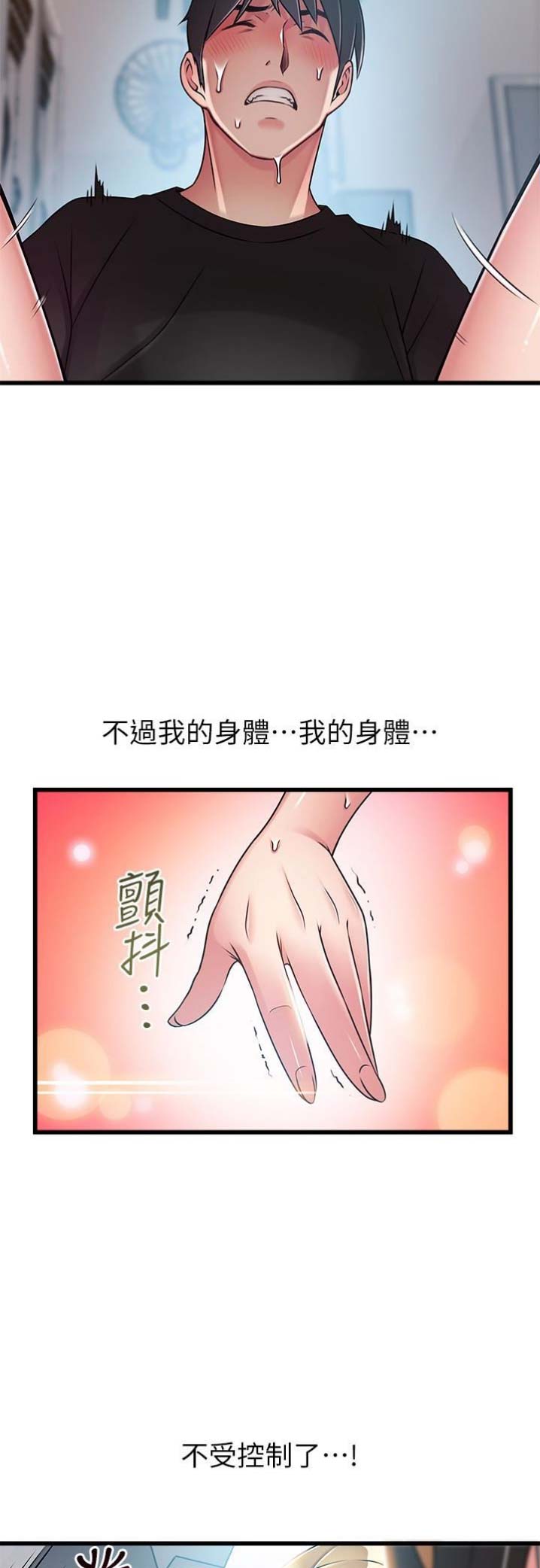 《大西洋法务所》第114话 第12页