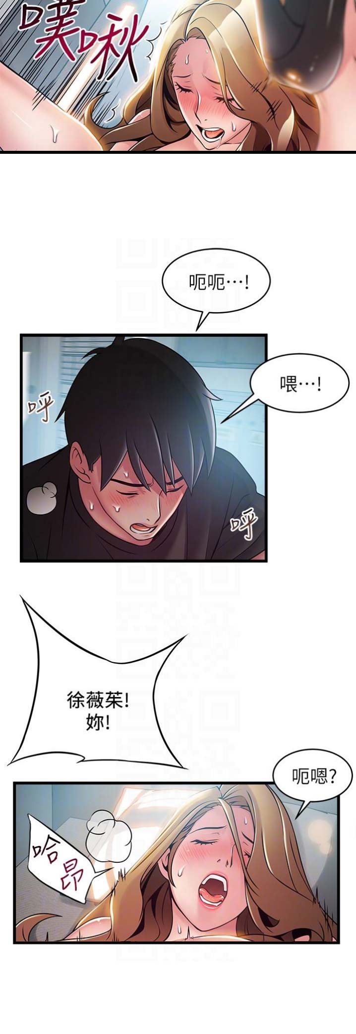 《大西洋法务所》第114话 第13页