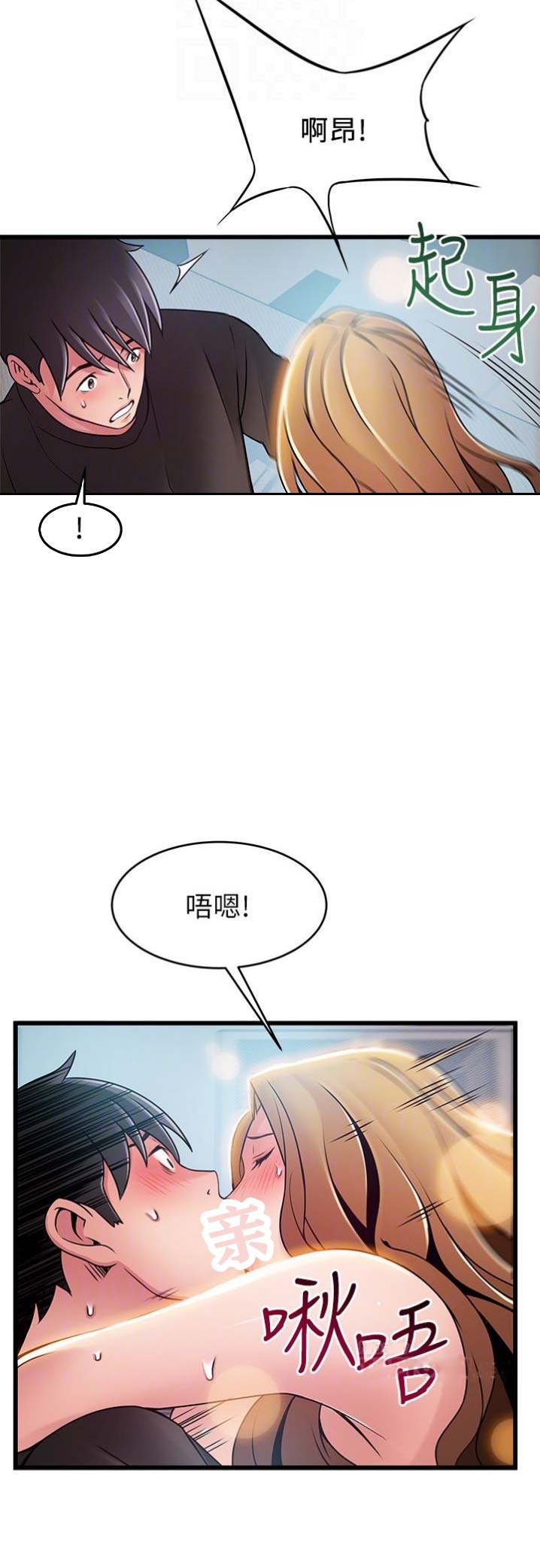 《大西洋法务所》第114话 第15页