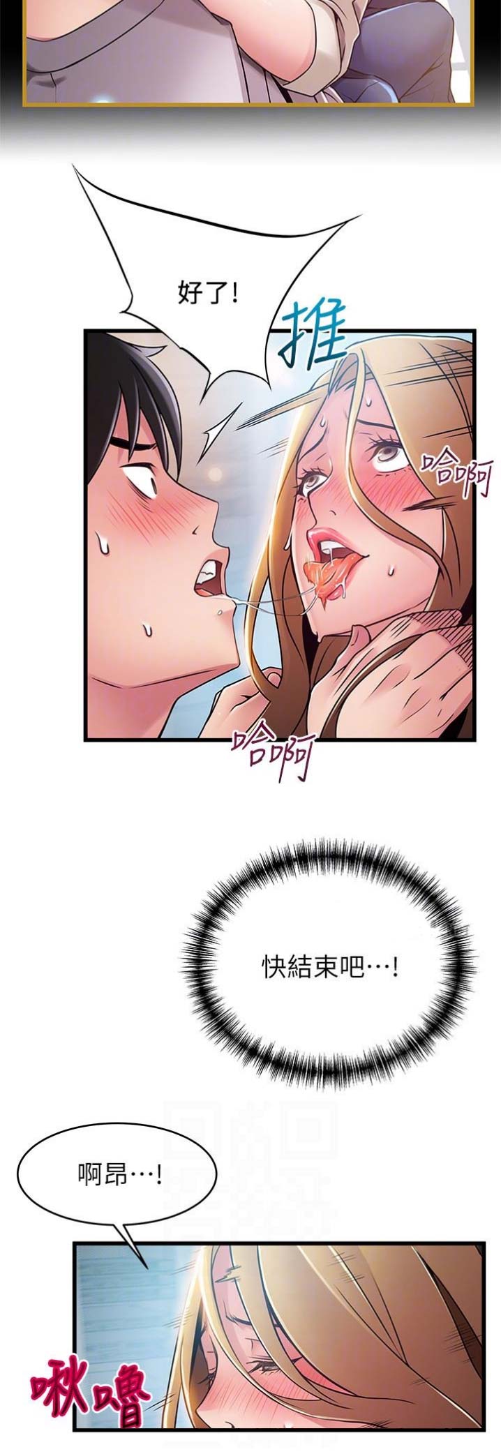 《大西洋法务所》第114话 第17页
